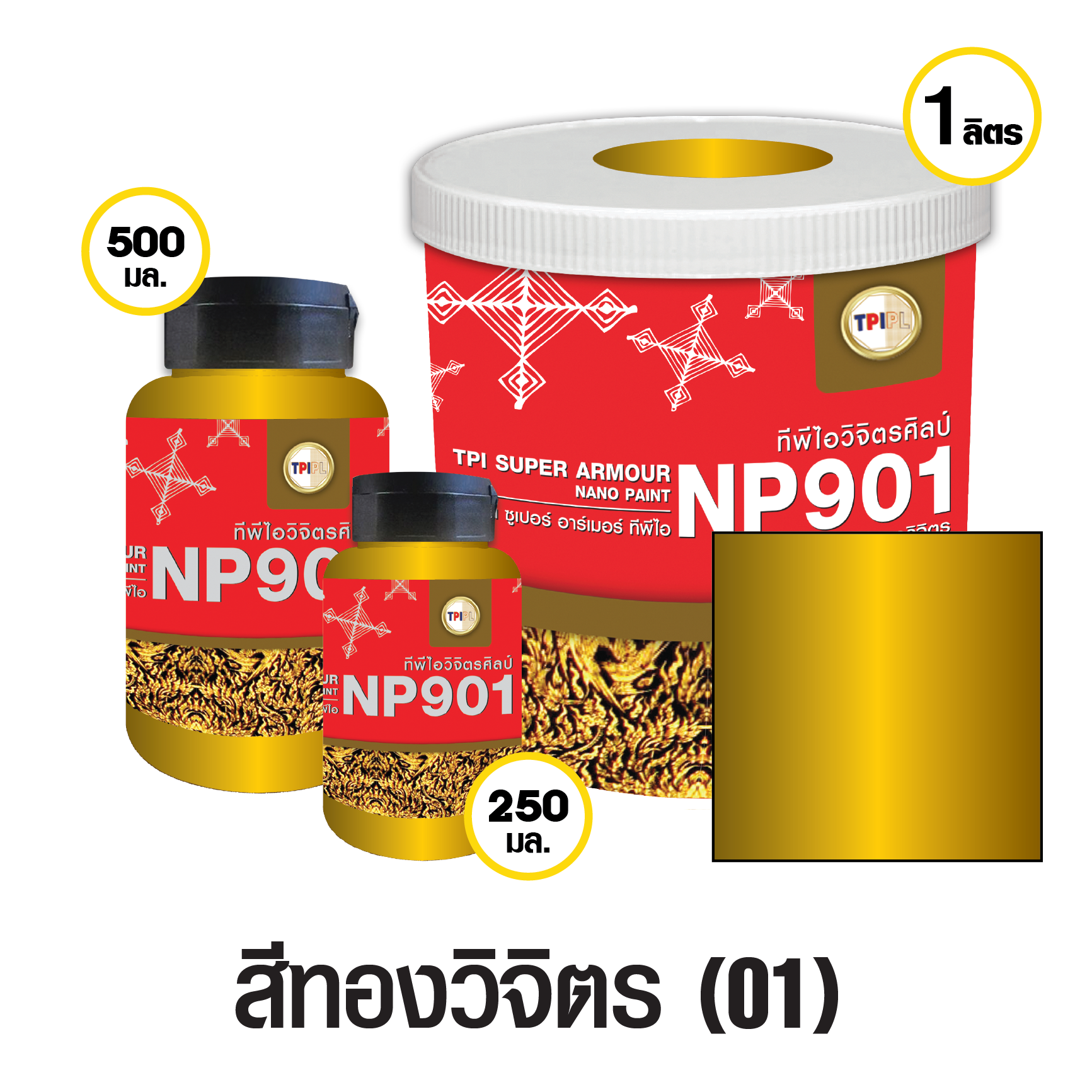 Nano Paint Fine Arts Paint NP901 (Gold) 250 cc.